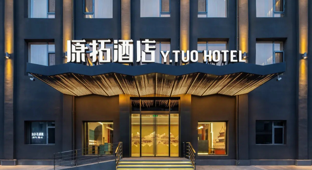 Отель Y.TUO Beijing Temple of Earth Yonghegong Lamasery Subway Station Store, Забронировать Отель Отели Пекина 3 звезды, рядом с Храм Земли, 3*