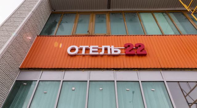 Отель 22