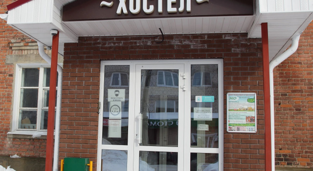 Хостел Эко-Хостел