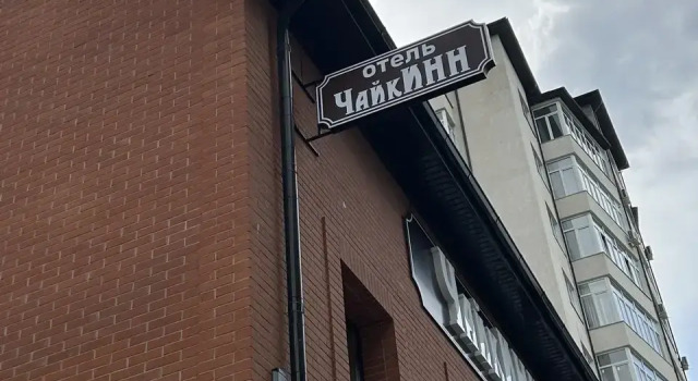 Отель ЧайкИНН