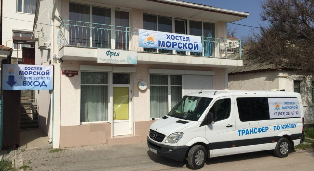 Hostel Morskoy, Book Hostel Hostels in Crimea, Hostel