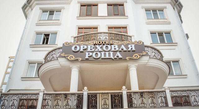Отель Ореховая Роща