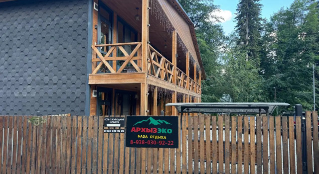 База отдыха Архыз Эко