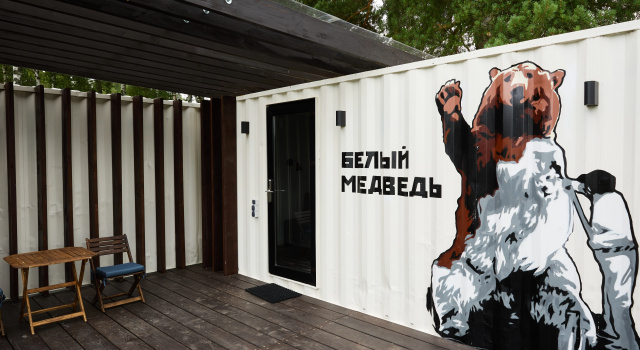 Белый медведь Глэмпинг ПОРТ