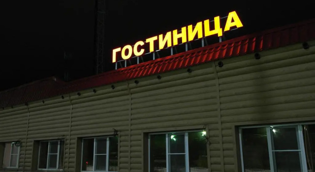 Мини-отель София