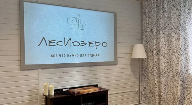 Коттедж с 4 комнатами Частный дом ЛесИозеро