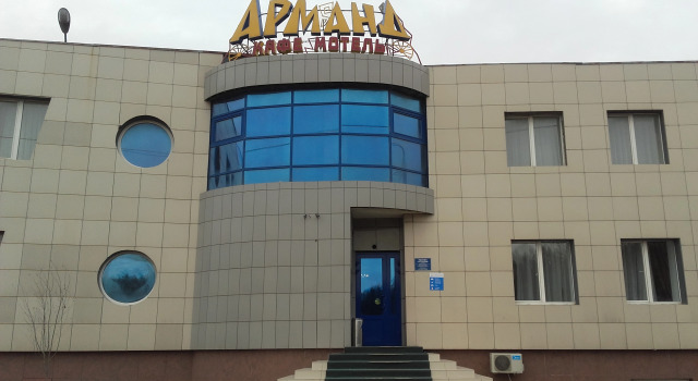 Отель Арманд