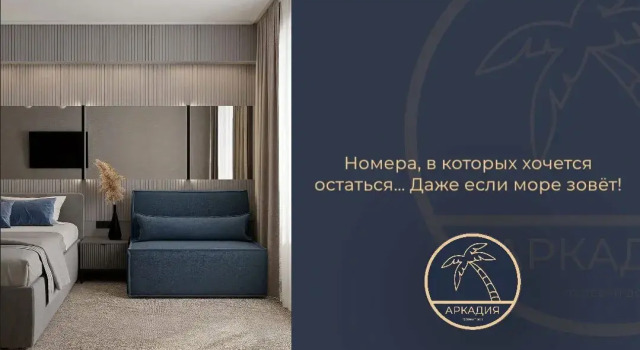 Гостевой дом Arcadiya