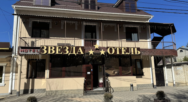 Гостевой дом Звезда