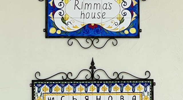 Гостевой дом Rimma's house