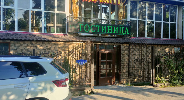 Мини-Отель Атлант, Забронировать Мини-отель Мини-отели Ессентуков, рядом с Ессентуки, Мини-отель