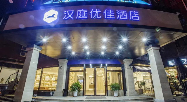 HanTing Premium Shanghai Zhongshan Park Yan'an Road Hotel, Varaa Hotelli Xuhui 