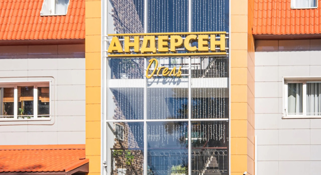 Отель Андерсен
