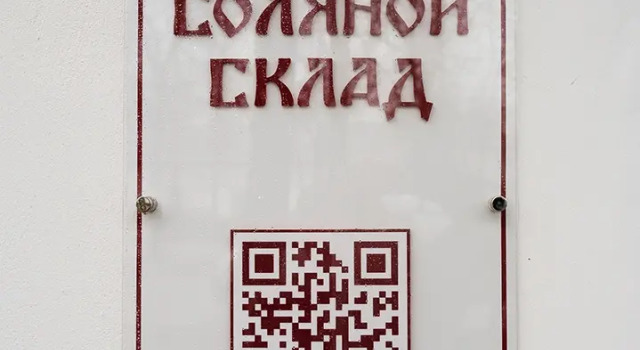 Апарт-отель Соляной склад