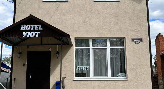 Гостевой Дом  Уют