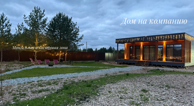Matreshki Glemp Na Kompaniyu Private house, Book Vacation Home Hotels in Kirov Region with Parking, Parking