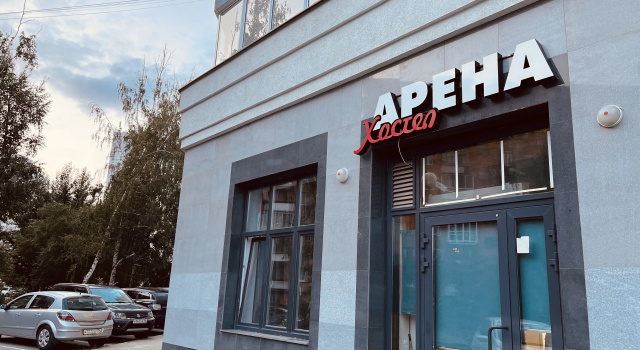 Хостел Арена Мини-отель