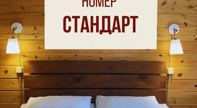 Номер Standard с видом на горы База отдыха Зеленые холмы