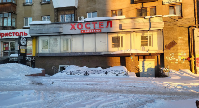 Хостел У Вокзала