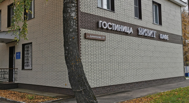 Гостиница Визит