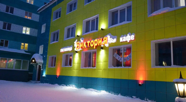 Отель Виктория