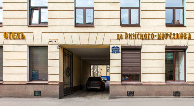 Отель на Римского-Корсакова