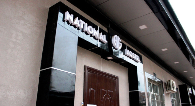 Хостел ХосNational