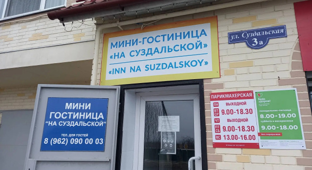Номер Economy Мини-отель На Суздальской