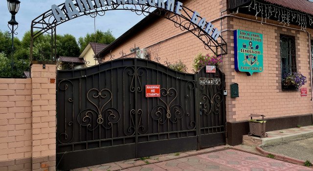 Гостевой Дом Адмиральские Бани