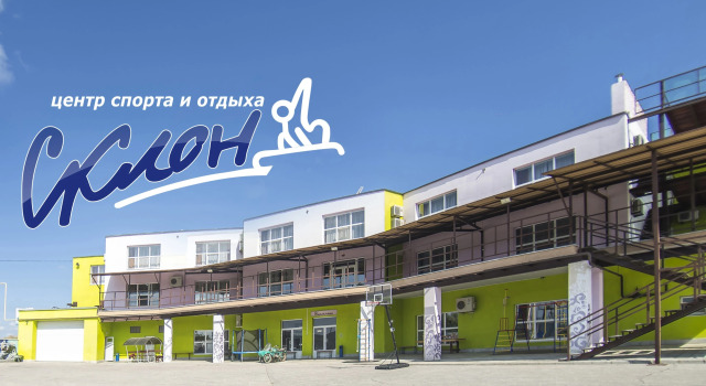 База отдыха ЦО Склон