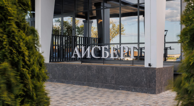 Отель Айсберг Каспийск