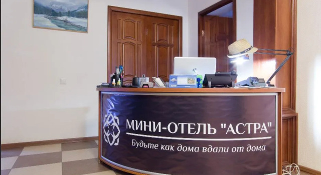 Мини отель Astra Inn