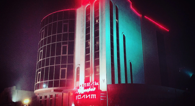 Гостиница Неолит