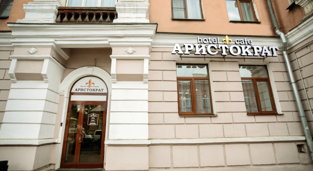 Отель Аристократ