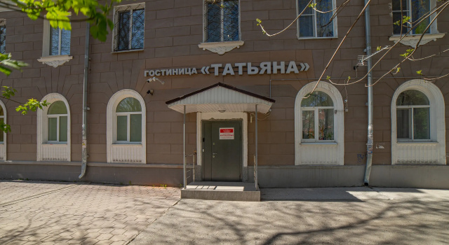 Отель Татьяна