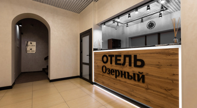 Отель Озёрный