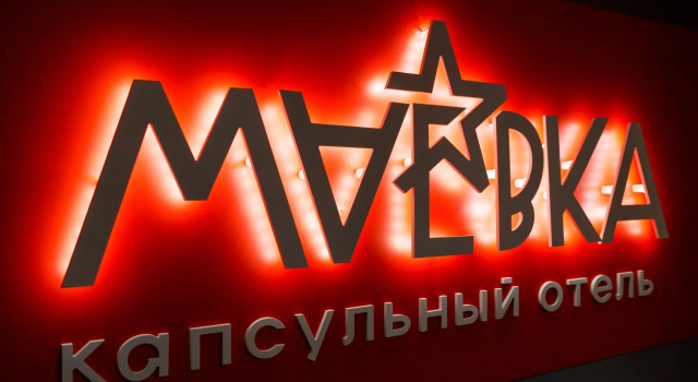 Отель Капсульный Маёвка