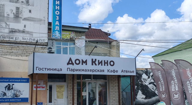 Мини-отель Дом Быта