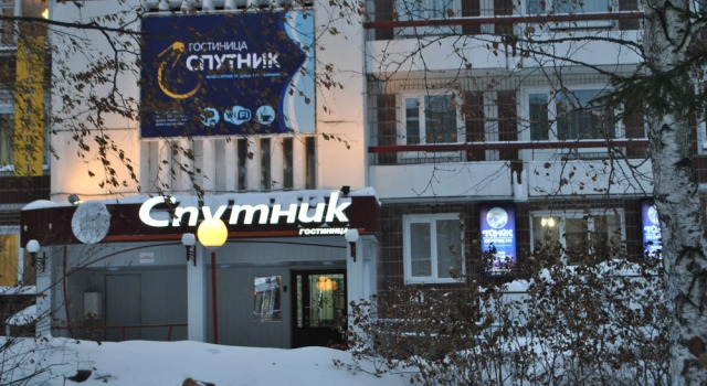 Гостиница Спутник