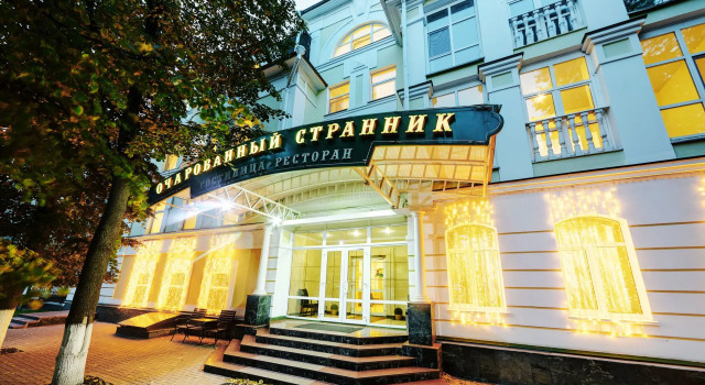 Гостиница Очарованный Странник