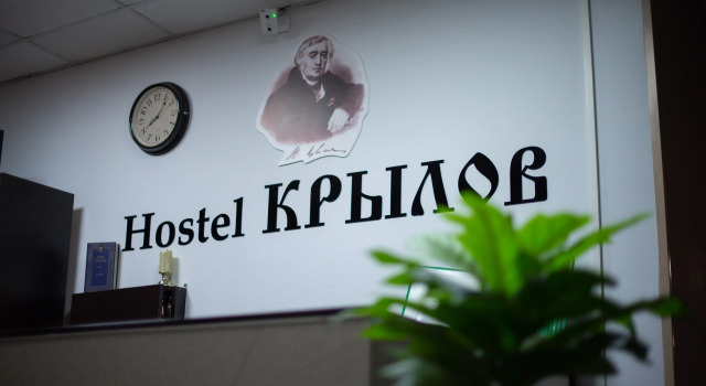 Хостел Крылов