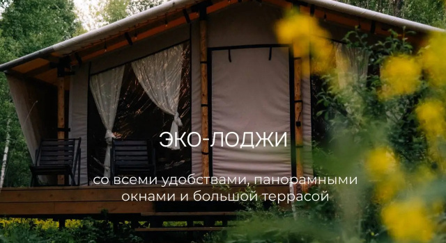 Бунгало с красивым видом из окна Глэмпинг Хюгге Кэмп Карелия