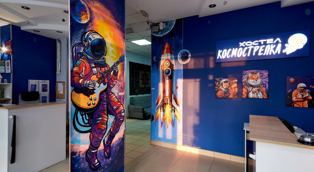 Хостел Космострелка