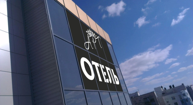 Отель Арт-Отель
