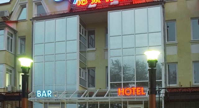 Отель Евротель Южный