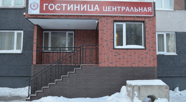 Гостиница Центральная
