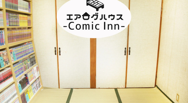 Номер Economy Airloghouse - Comic Inn -