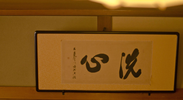 Номер Standard Arashiyama Benkei