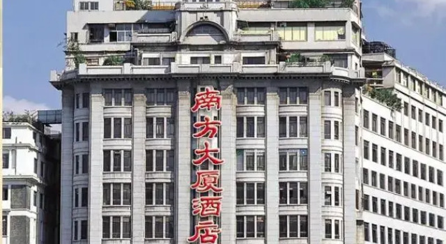 Nanfang Dasha Hotel Guangzhou
