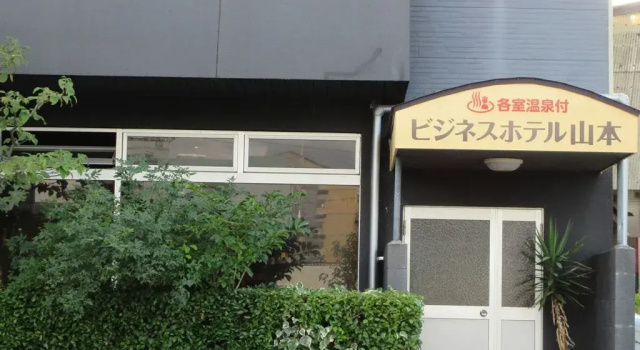 Business Hotel Yamamoto, Book Hotel Hoteller i Yurihama med parkering, Parkering